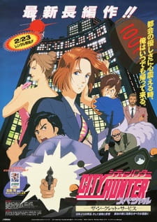 Poster Anime City Hunter: The Secret Service
