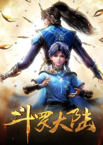 Anime Poster: Douluo Dalu