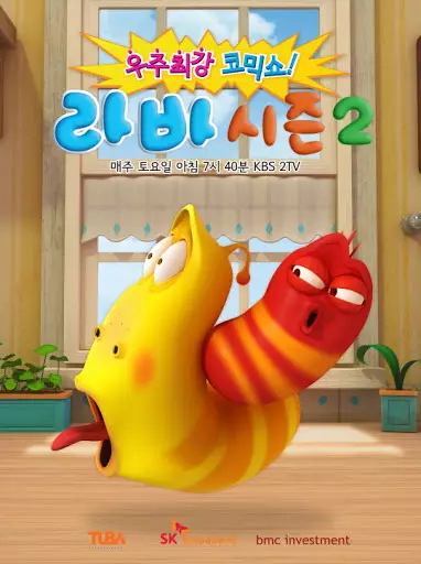 Poster Anime: Larva 2nd Season
