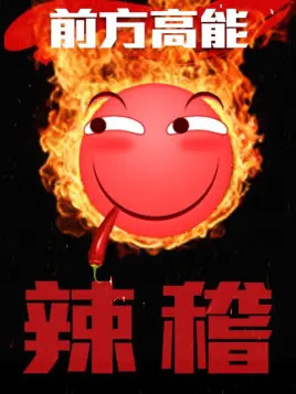 Anime Poster: Qianfang Gaoneng: La Ji