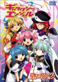 Poster Anime Galaxy Angel Music Collection: Shouen to Shien no Cassoulet