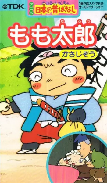 Poster Anime: Anime Nihon no Mukashibanashi