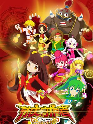 Poster Anime: Jieqing Shouhu Zhe: Nian Shou Chumo
