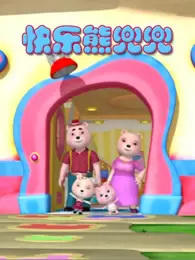 Poster Anime: Kuaile Xiong Doudou