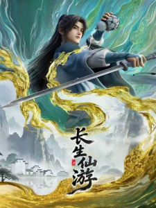 Poster Anime Changsheng Xianyou