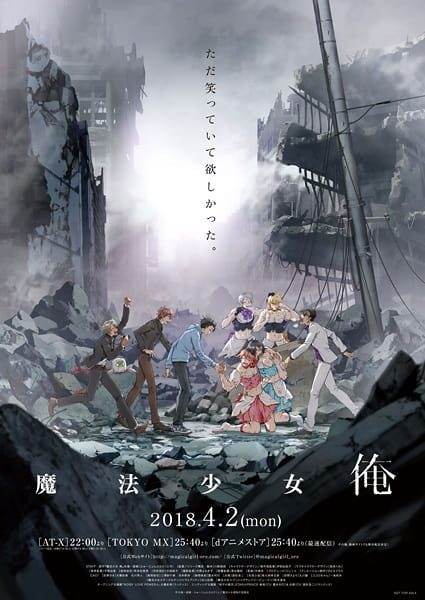 Gambar Anime: Mahou Shoujo Ore