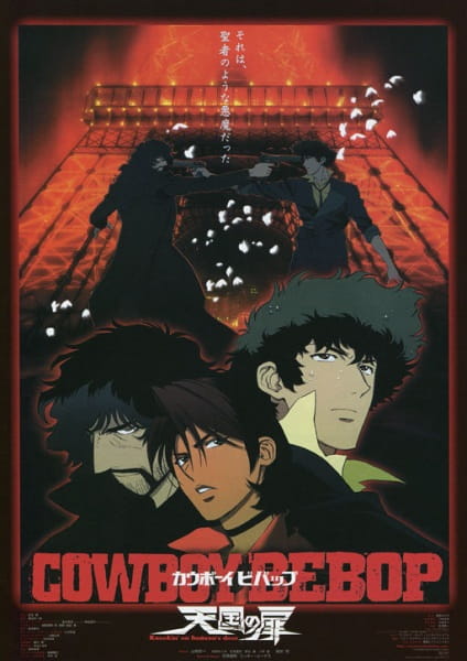 Poster Anime: Cowboy Bebop: Tengoku no Tobira