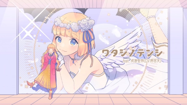 Gambar Anime: Watashi no Tenshi