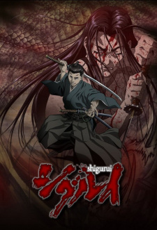 Poster Anime Shigurui