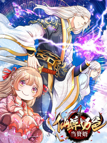 Gambar Anime: Xian Zun Naiba Dang Zhuixu