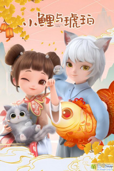 Gambar Anime Xiao Li yu Hu Po