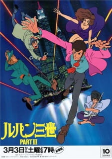 Poster Anime Lupin III: Part III