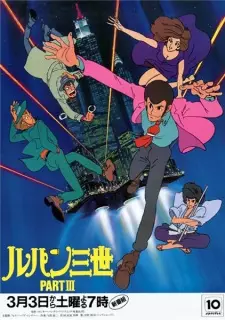 Gambar Anime Lupin III: Part III