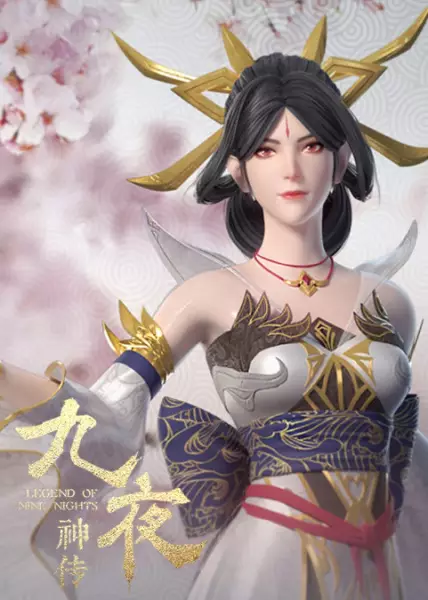 Poster Anime: Jiu Ye Shen Zhuan