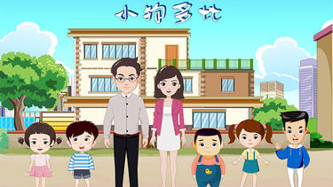 Anime Poster: Xiao Gou Duo Bi