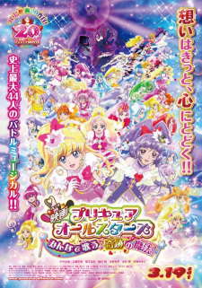 Poster Anime Precure All Stars Movie: Minna de Utau♪ - Kiseki no Mahou