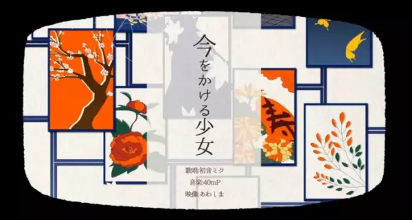 Gambar Anime: Ima wo Kakeru Shoujo