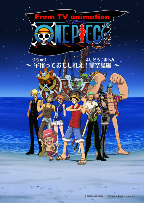 Poster Anime: One Piece: Uchuu tte Omoshiree! Hoshizora Jima-hen