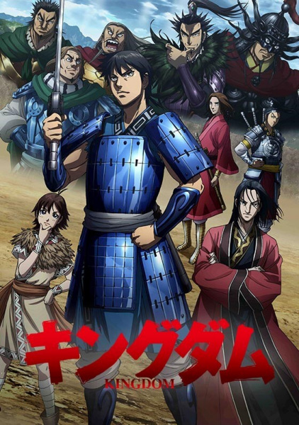 Poster Anime: Kingdom 3rd Season