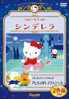 Anime image Hello Kitty no Cinderella (OVA)