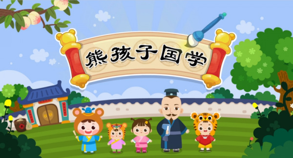 Gambar Anime: Xiong Haizi Sanzijing