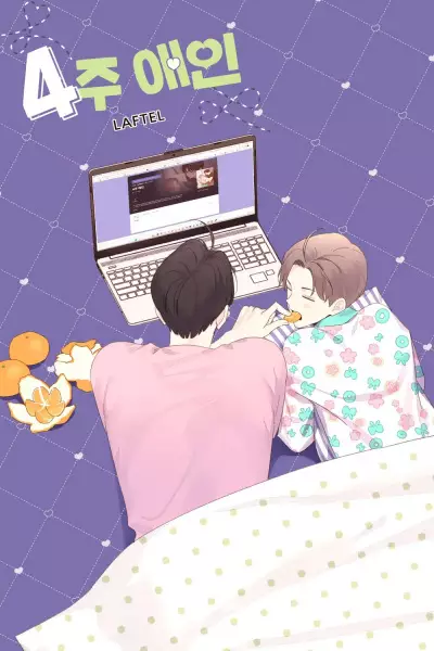 Poster Anime: 4-ju Aein