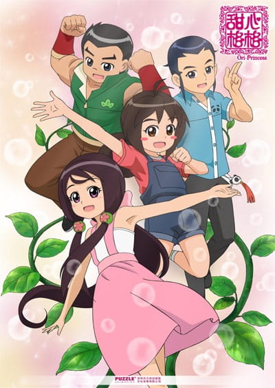 Anime image: Tian Xin Ge Ge 3rd Season