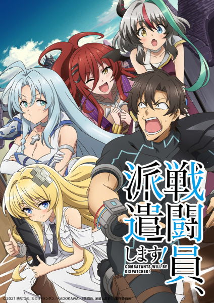 Gambar Anime: Sentouin, Haken shimasu!