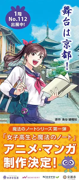 Poster Anime: Joshikousei to Mahou no Note