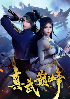 Poster Anime Zhen Wu Dianfeng
