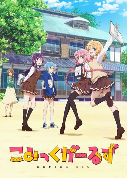 Poster Anime: Comic Girls