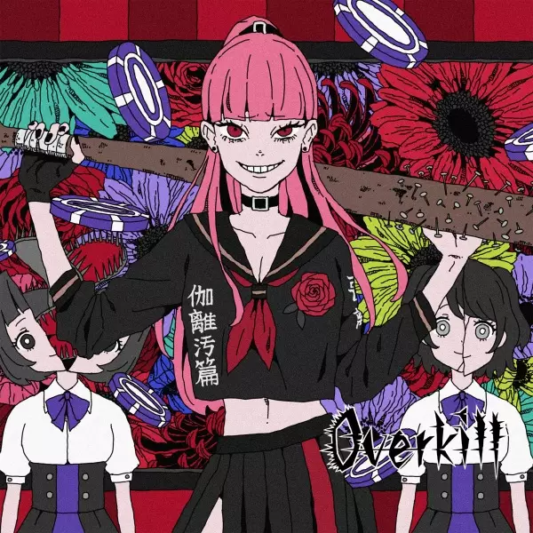 Gambar Anime: Overkill