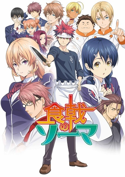 Poster Anime: Shokugeki no Souma