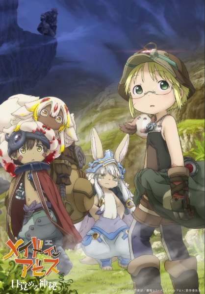 Anime Poster: Made in Abyss: Mezameru Shinpi