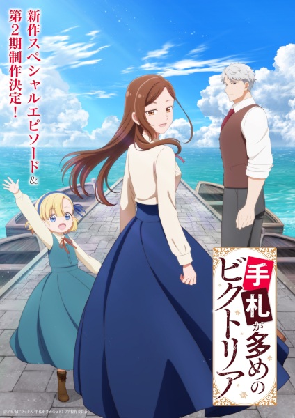 Gambar Anime: Tefuda ga Oome no Victoria 2nd Season