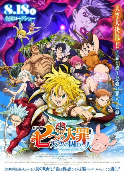 Poster Anime: Nanatsu no Taizai Movie 1: Tenkuu no Torawarebito