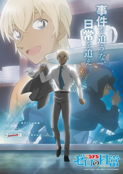 Anime Poster: Meitantei Conan: Zero no Tea Time