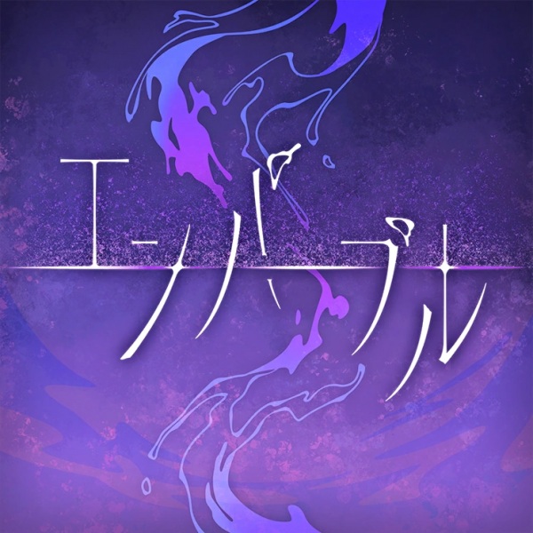 Anime Poster: Empurple