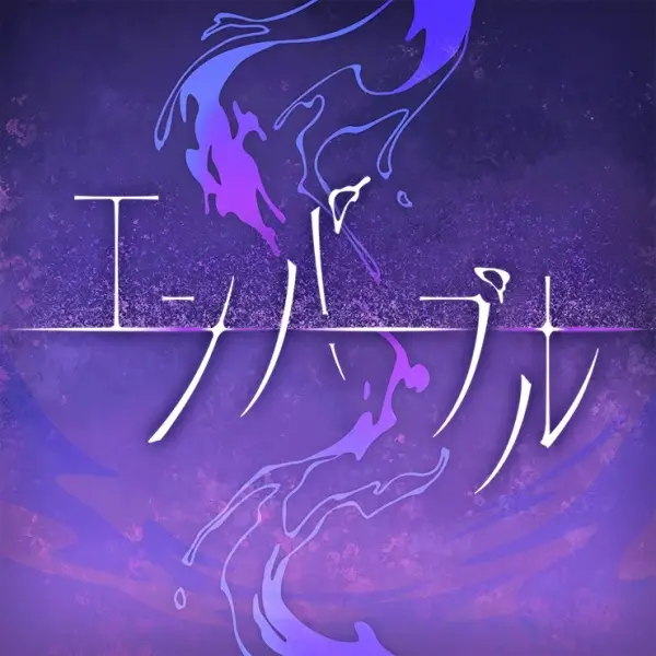 Poster Anime: Empurple