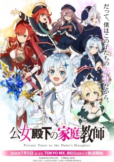 Poster Anime Koujo Denka no Kateikyoushi