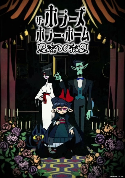 Gambar Anime: The Horrors' Horror Home