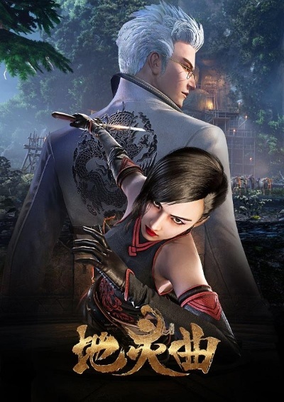 Gambar Anime: Di Ling Qu
