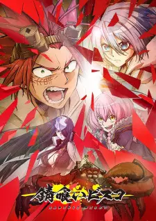 Gambar Anime Sabikui Bisco