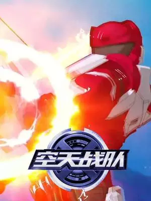 Poster Anime: Kong Tian Zhandui