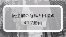 Poster Anime Tensei Mae no Ryouma to Tabuchi