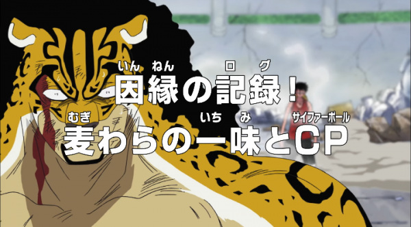 Anime image: One Piece: Innen no Log! Mugiwara no Ichimi to Cipher Pol