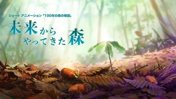 Poster Anime: Mirai kara Yattekita Mori
