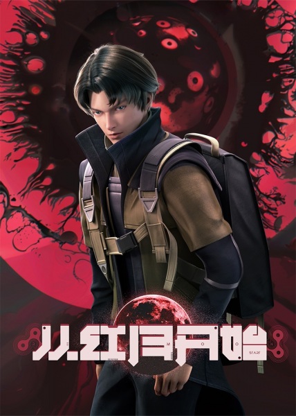 Poster Anime: Cong Hong Yue Kaishi