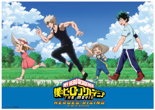 Poster Anime: Boku no Hero Academia the Movie 2: Heroes:Rising - Epilogue Plus - Yume wo Genjitsu ni