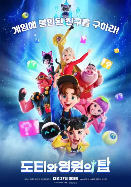 Poster Anime: Ddotty Yeongwonui Tab